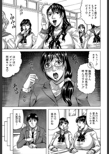 熟女学園〜クラスメイトは全員熟女〜【1話立ち読み付き】-9