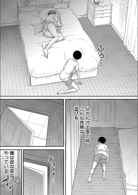 僕とお義母さんの秘密の関係【1話立ち読み付き】-13