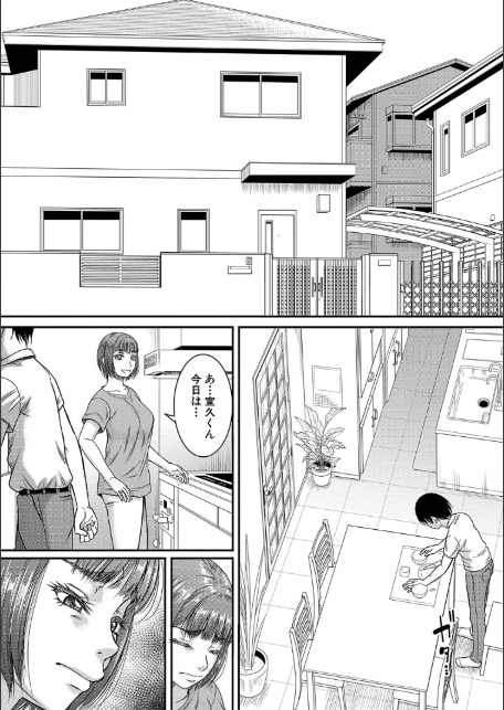 僕とお義母さんの秘密の関係【1話立ち読み付き】-14