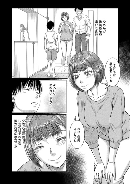 僕とお義母さんの秘密の関係【1話立ち読み付き】-5