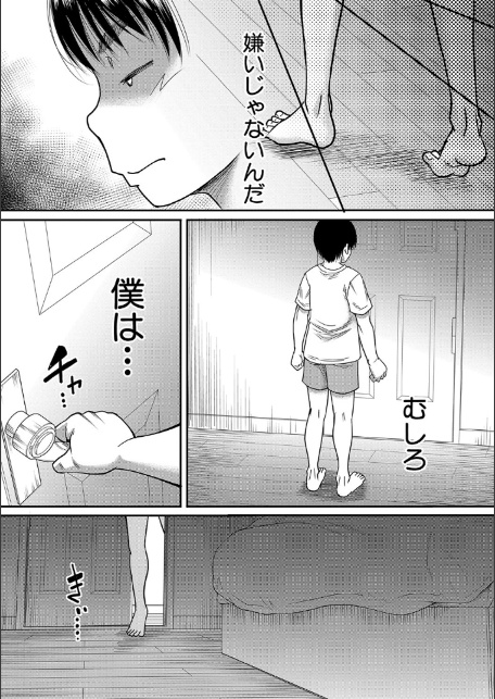 僕とお義母さんの秘密の関係【1話立ち読み付き】-7