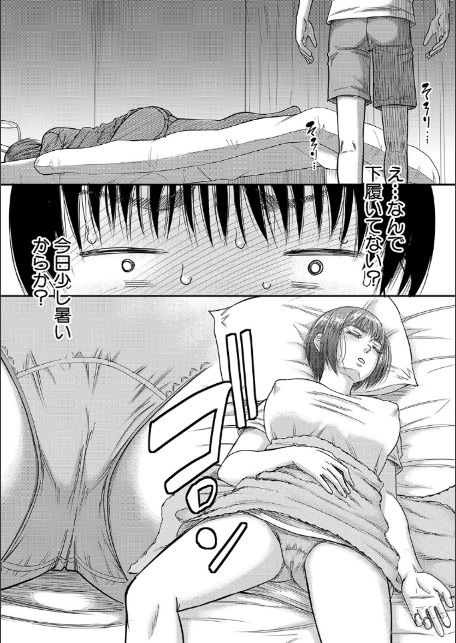 僕とお義母さんの秘密の関係【1話立ち読み付き】-9