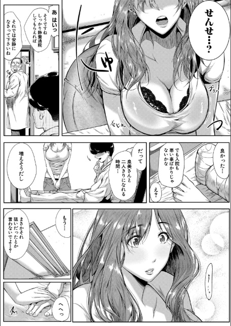 憧れのおっぱいは義姉の味【1話立ち読み付き】-10