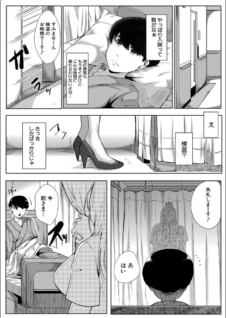 憧れのおっぱいは義姉の味【1話立ち読み付き】-17