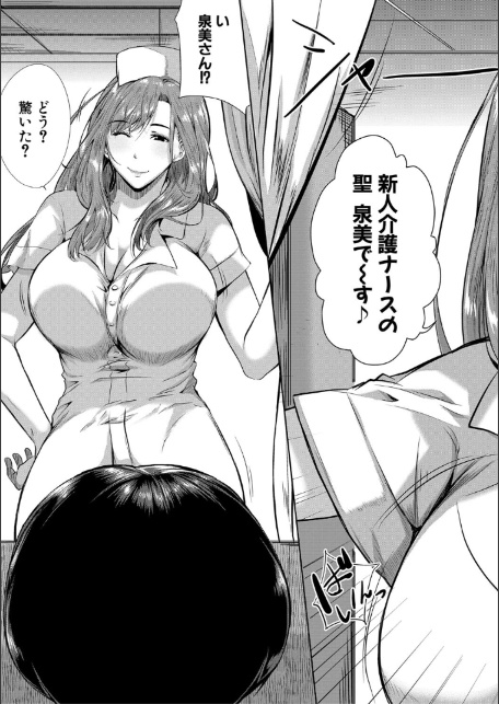 憧れのおっぱいは義姉の味【1話立ち読み付き】-19