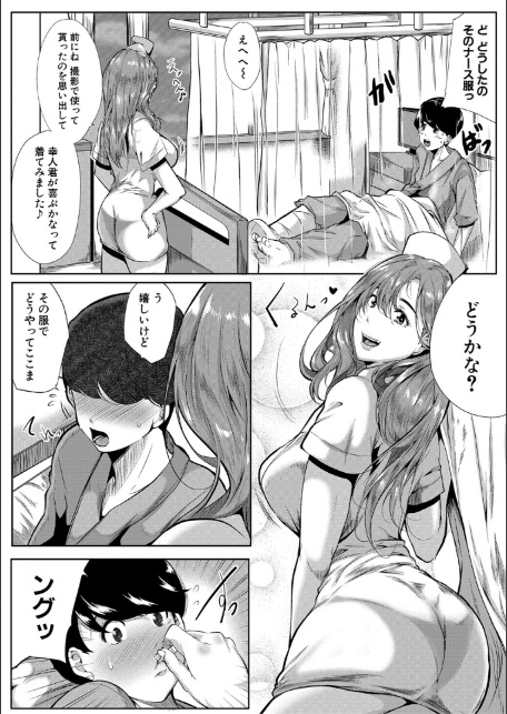憧れのおっぱいは義姉の味【1話立ち読み付き】-20