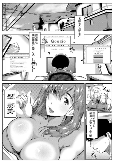憧れのおっぱいは義姉の味【1話立ち読み付き】-3