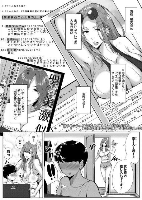 憧れのおっぱいは義姉の味【1話立ち読み付き】-5
