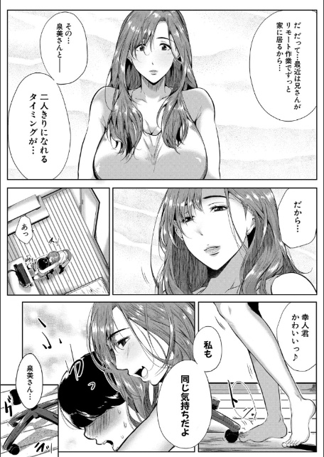 憧れのおっぱいは義姉の味【1話立ち読み付き】-7