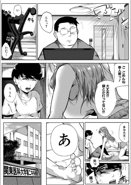 憧れのおっぱいは義姉の味【1話立ち読み付き】-8