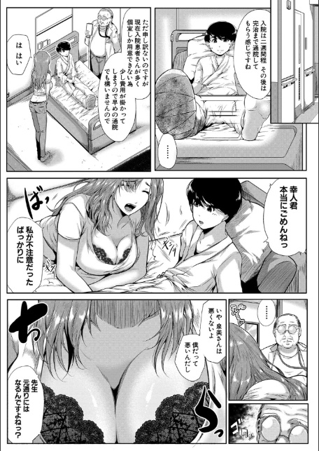 憧れのおっぱいは義姉の味【1話立ち読み付き】-9