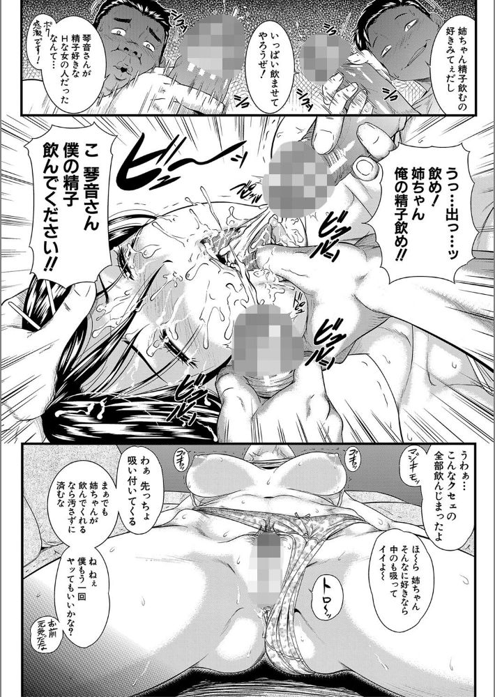 睡眠姦淫【1話試し読み付き】-17