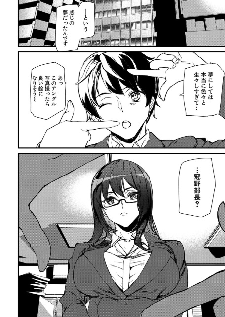 淫影世界【1話立ち読み付き】-12