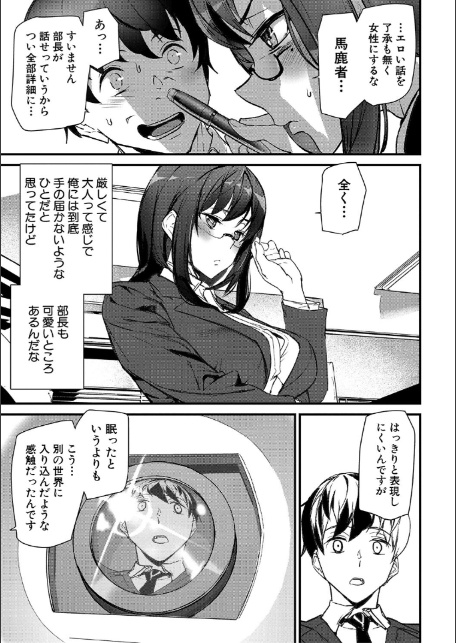 淫影世界【1話立ち読み付き】-13