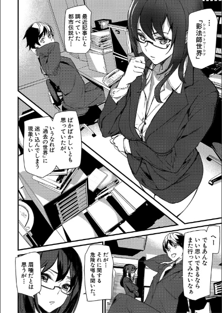 淫影世界【1話立ち読み付き】-14