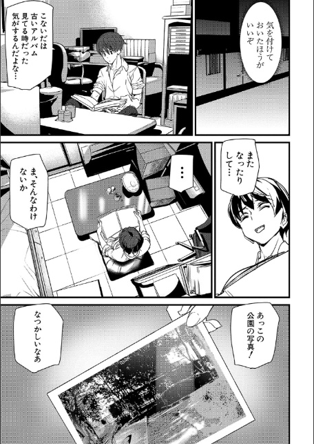 淫影世界【1話立ち読み付き】-15