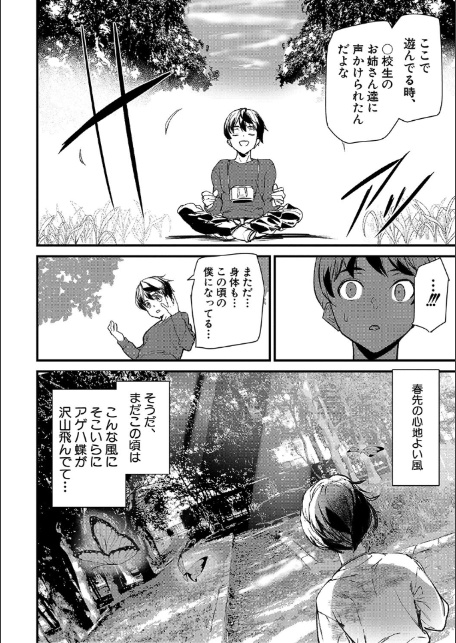 淫影世界【1話立ち読み付き】-16
