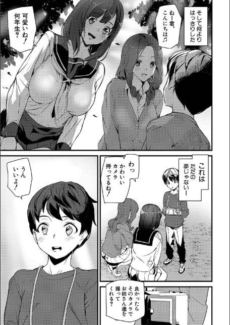 淫影世界【1話立ち読み付き】-17