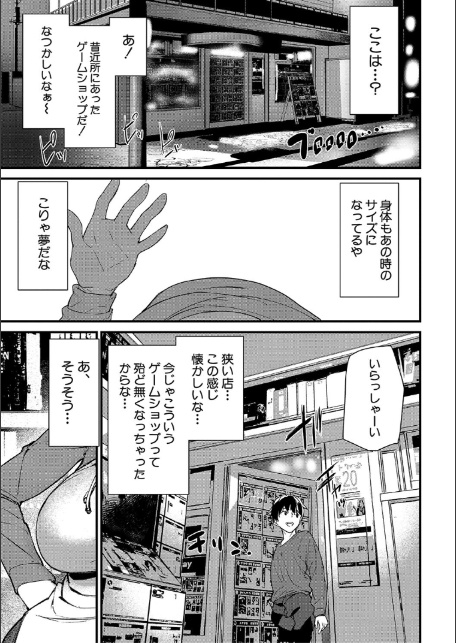 淫影世界【1話立ち読み付き】-3