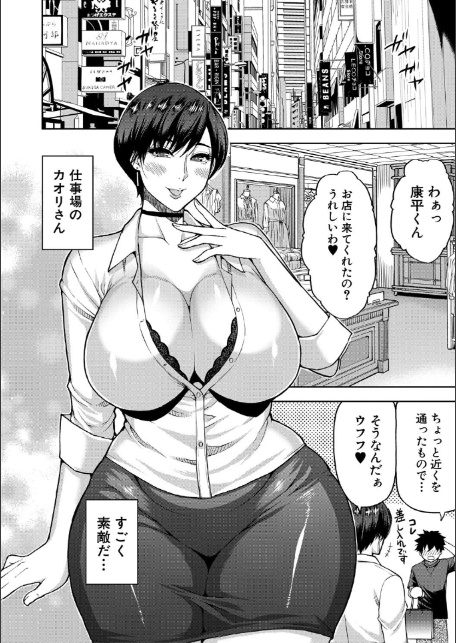 いいわ▽私の身体好きにして【1話試し読み付き】-16
