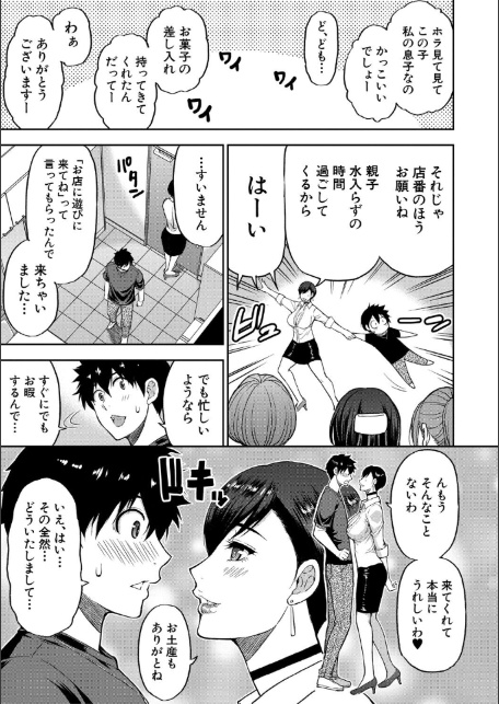 いいわ▽私の身体好きにして【1話試し読み付き】-17