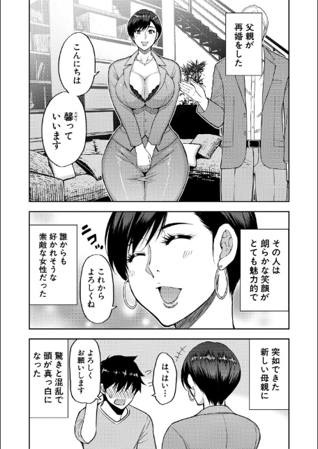いいわ▽私の身体好きにして【1話試し読み付き】-3