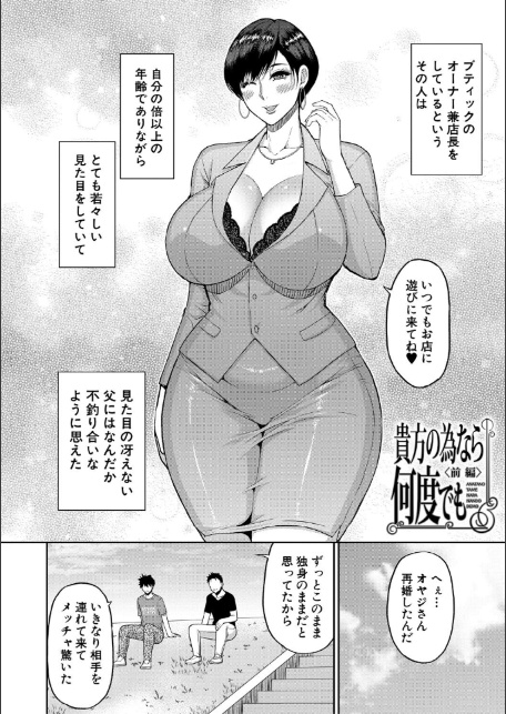 いいわ▽私の身体好きにして【1話試し読み付き】-4