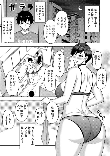 いいわ▽私の身体好きにして【1話試し読み付き】-7