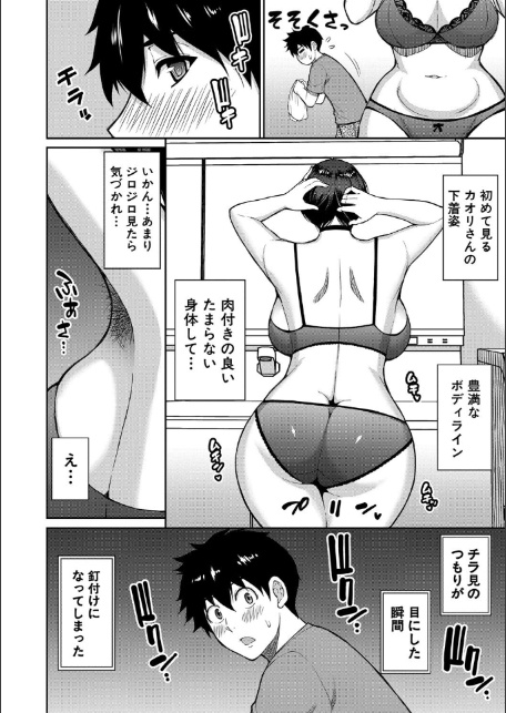 いいわ▽私の身体好きにして【1話試し読み付き】-8