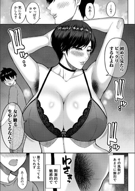 いいわ▽私の身体好きにして【1話試し読み付き】-9