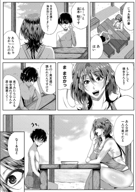 乳惑-璃帆色に染まる夏-【1話試し読み付き】-10