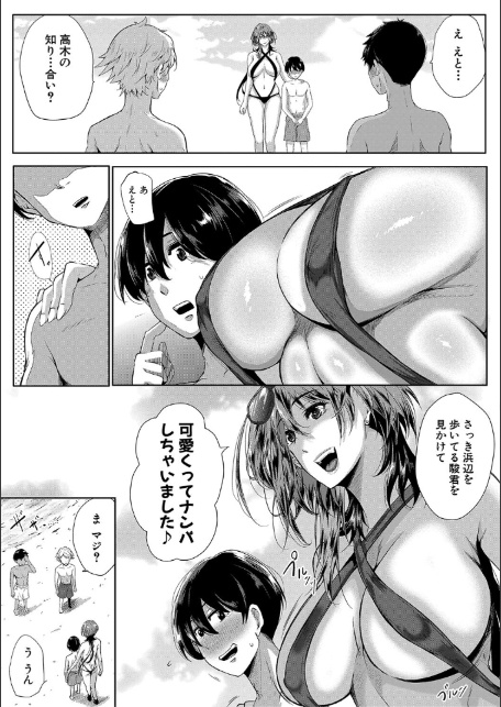 乳惑-璃帆色に染まる夏-【1話試し読み付き】-13