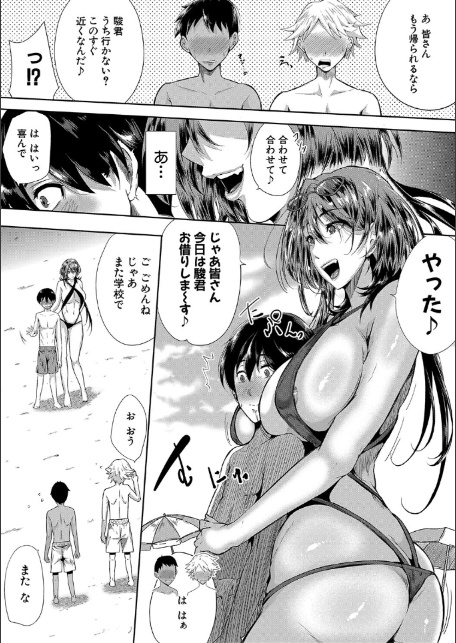 乳惑-璃帆色に染まる夏-【1話試し読み付き】-15