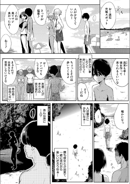 乳惑-璃帆色に染まる夏-【1話試し読み付き】-3