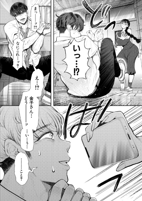 COMIC 夢幻転生 2026年2月号-10