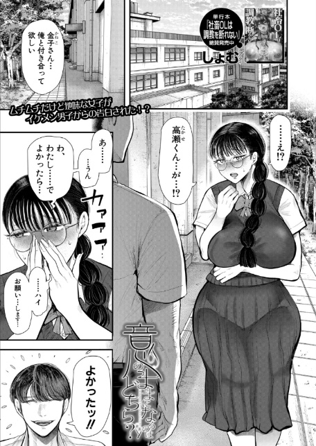 COMIC 夢幻転生 2026年2月号-3