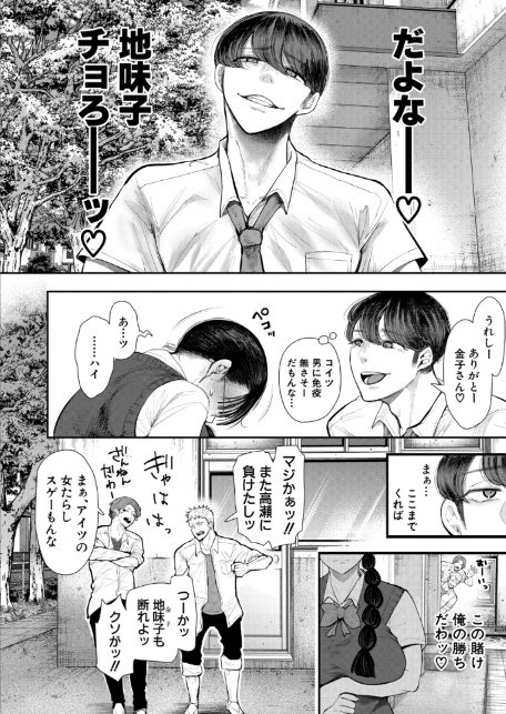 COMIC 夢幻転生 2026年2月号-4