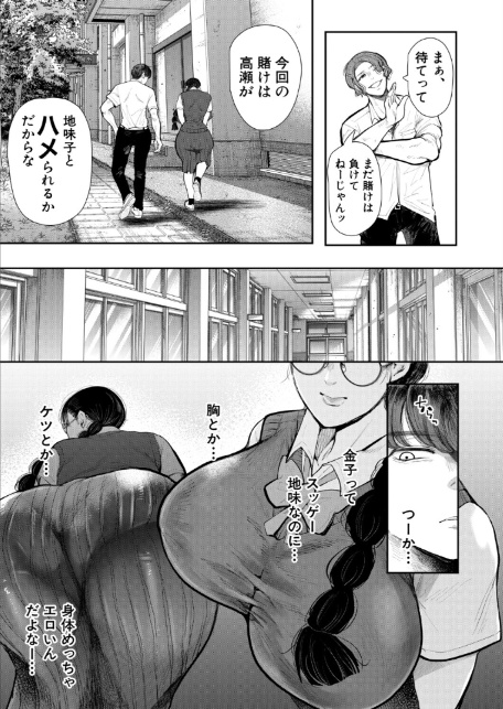 COMIC 夢幻転生 2026年2月号-5