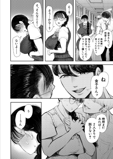 COMIC 夢幻転生 2026年2月号-6