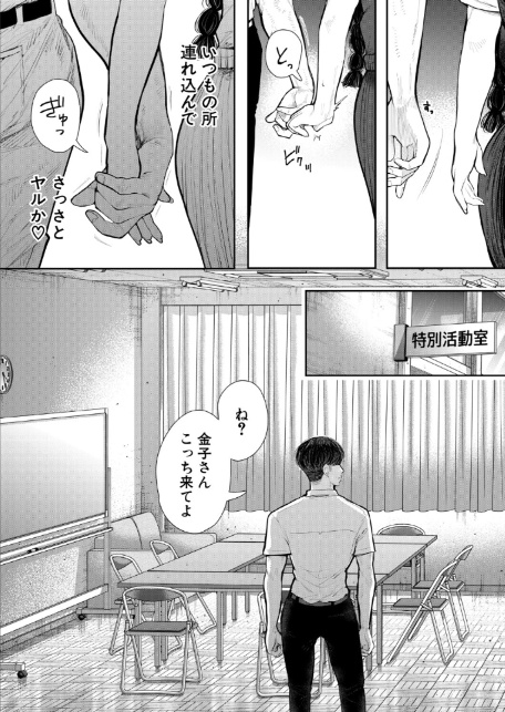 COMIC 夢幻転生 2026年2月号-7
