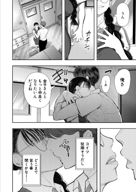 COMIC 夢幻転生 2026年2月号-8