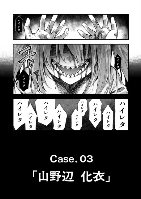 快談都市伝説 突然性格が変わった幼馴染と恋愛してたら親にナイショで孕ませてしまった話〈前編〉 （黒糖ニッケ）-3