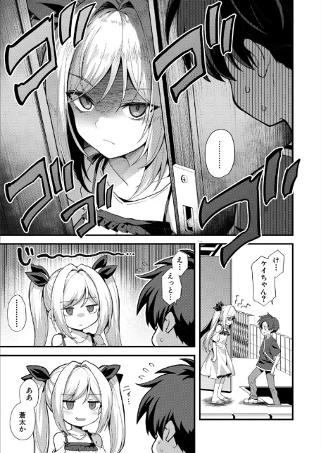 快談都市伝説 突然性格が変わった幼馴染と恋愛してたら親にナイショで孕ませてしまった話〈前編〉 （黒糖ニッケ）-5