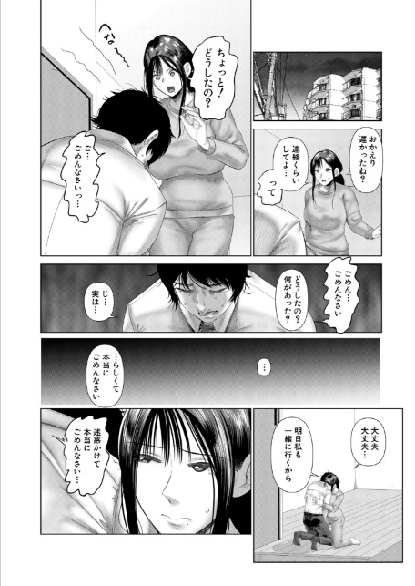 スワップNTR 夫の上司の淫謀 （麻婆ナス）-6