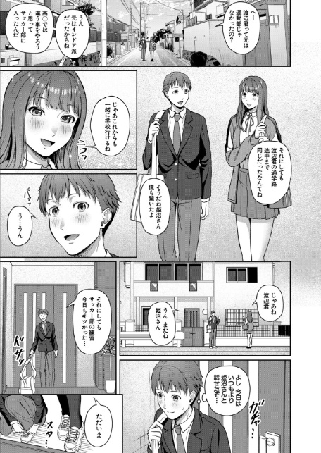 恵理沙お姉ちゃん大好き…▼ （雪村雪緒）-1