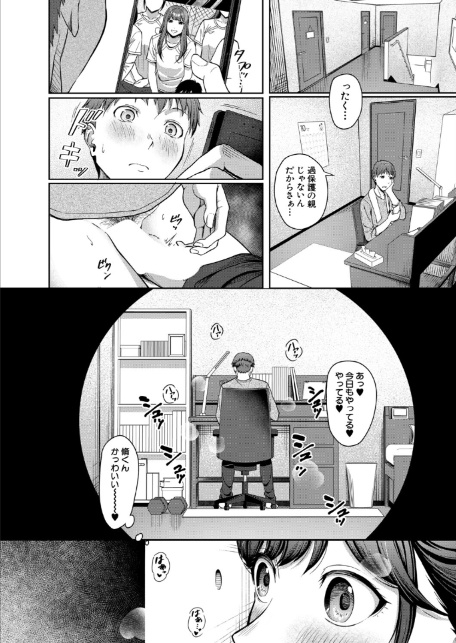 恵理沙お姉ちゃん大好き…▼ （雪村雪緒）-6