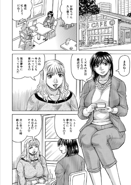 勃たない世界で復讐ハーレムを〈第3話〉 （じゃみんぐ）-4