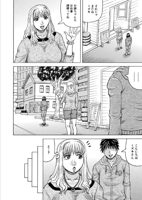 勃たない世界で復讐ハーレムを〈第3話〉 （じゃみんぐ）-6