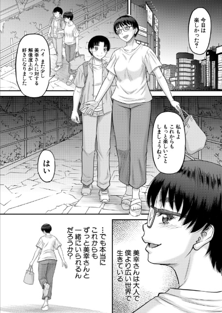 COMIC MILF 2026年2月号-10