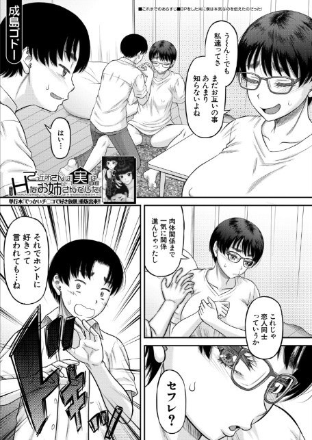 COMIC MILF 2026年2月号-3